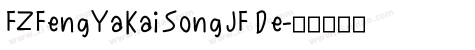 FZFengYaKaiSongJF De字体转换
